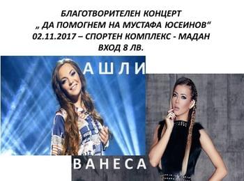 Благотворителен концерт "Да помогнем на Мустафа Юсеинов"  организират  в Мадан