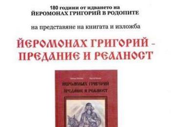 Книга разказва за дейността на поп Григорко в Родопите