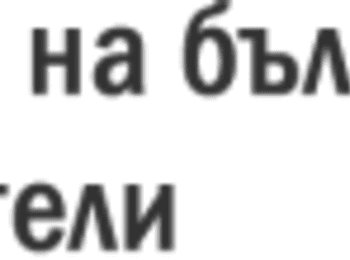 Още един родопчанин стана член на Съюза на българските писатели 