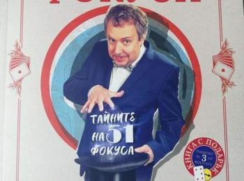 Ненчо Илчев гост в "Забавно лято 2021" в родното Момчиловци