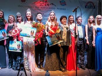  „Мис Родопи“ 2016 ще бъде посланик на българското кисело мляко  в Китай