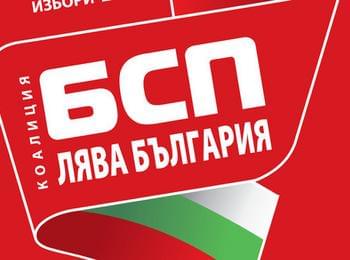  „БСП - лява България“  внесе жалба в РИК срещу зам.-кмет на Смолян