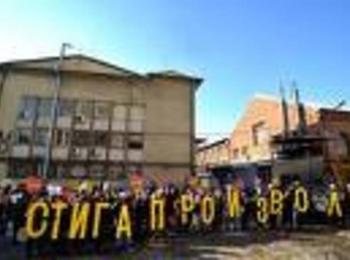 Гражданско движение ДНЕС :Българите не желаят да търпят диктатурата на монополите