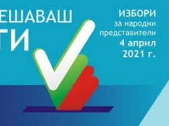   Избори за народни представители 2021: За избирателите, които гласуват за първи път, учениците и студентите
