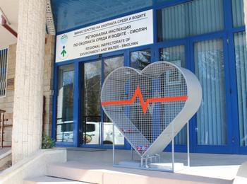 РИОСВ – Смолян постави метално сърце за капачки по повод  Световния Ден  на Земята – 22 април