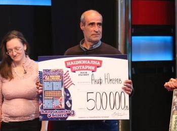  Акиф Юмеров от Мадан спечели 500 000 лв. от Националната лотария