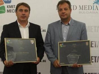 Девин и Велико Търново с призовете в „Кмет на месеца”