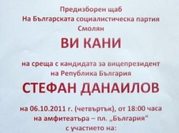 Стефан Данаилов ще участва само в митигн-концерта днес