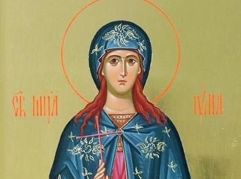 Православната църква чества света мъченица Юлия на 16 юли