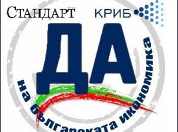 Кметът Николай Мелемов ще е  домакин на форума „Да! На българската икономика”