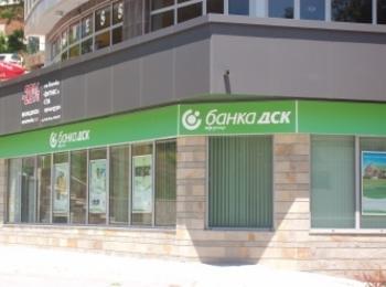 Банка ДСК отличена като любима марка в класацията на българските потребители