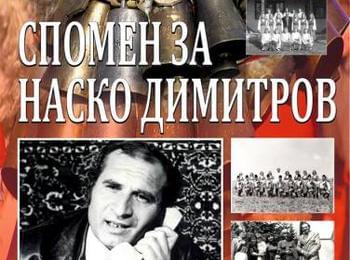  С концерт в театъра ще се почете паметта на Атанас Димитров