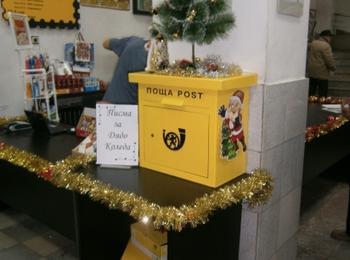 Дядо Коледа получи писма от над 11 000 деца в България
