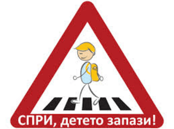ОД МВР – Смолян  отбелязва Третата глобална седмица за безопасност на движението по пътищата с редица мероприятия