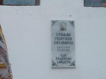 Паметна плоча на гайдаря Стефан Захманов откриха на Петровден в Соколовци