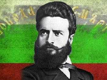  Честваме 174 години от рождението на Христо Ботев