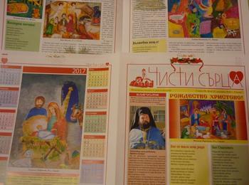 Излезе от печат Коледният  брой на вестник „Чисти сърца“  с резултатите от  конкурса  „Чудото на Рождество Христово“