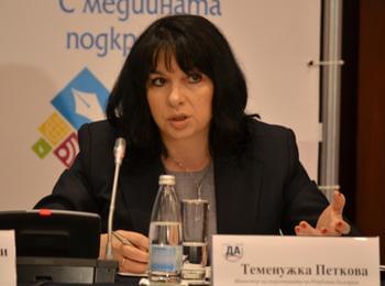 Министър Петкова: Дадено е разрешение на БЕХ за процедура за избор на банки за кредит за разплащане с американските централи