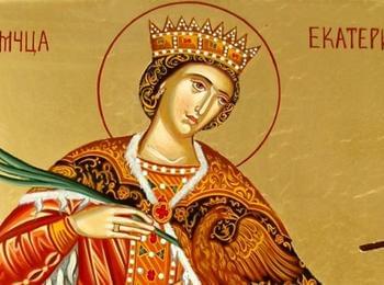 Почитаме покровителката на майките -св.Екатерина