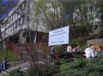 Свободни места за педагогически специалности обявява Филиалът на ПУ в Смолян