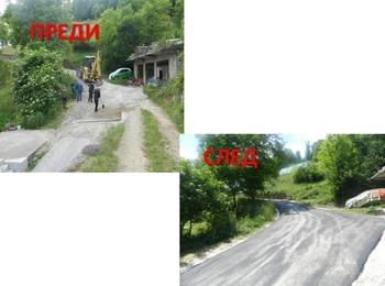 Изцяло обновени са шест улици и три населени места в община Мадан