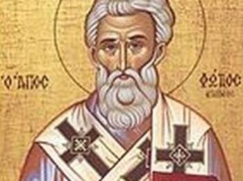 Православната църква почита паметта на св. Фотий