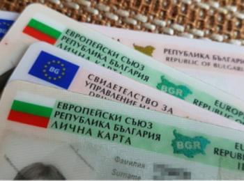 От 9 ноември в паспортните служби ще се приемат искания за издаване удостоверения за гласуване 