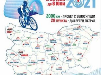 Националният велосипеден поход „България срещу диабета“ ще премине на 6 юли и през Смолян