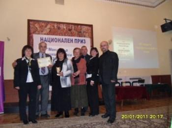 Община Смолян с национален приз „Мениджър човешки ресурси – 2010”