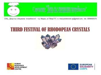 Трети фестивал на Родопския кристал се проведе в Мадан