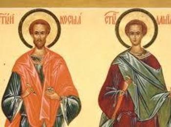 Църквата почита светите безсребреници Козма и Дамян