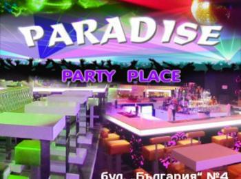  Нели Петкова с участие в нощен клуб “Paradise” този петък
