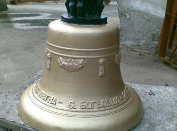 Откраднаха метална камбана от параклис край Момчиловци