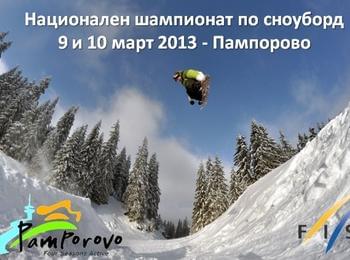 Пампорово ще е домакин на национален шампионат по сноуборд 9-10 март 2013г.