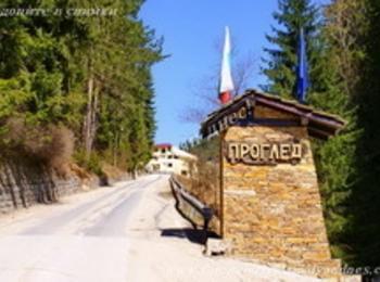 Родопското село Проглед протестира днес, заради отнети пари за ремонти
