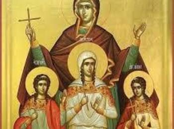 Църквата почита великомъченица София и дъщерите й Вяра, Надежда и Любов
