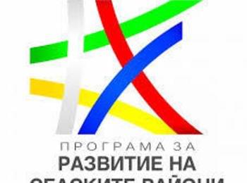  МИГ Кирково- Златоград обявява прием на проектни предложения