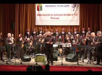 Приключи първият етап на седми национален конкурс „Нова българска народна музика в размер 7/8“- Чепеларе 2018 