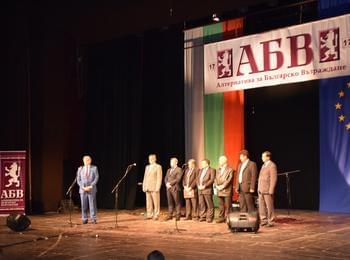 АБВ откри предизборната си кампания в Смолян