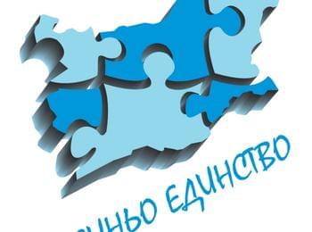 ПП Синьо единство организират пресконференция в Смолян