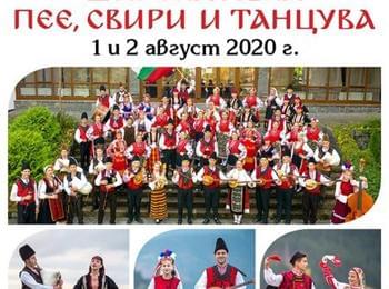  Фолклорният конкурс "Широка лъка пее, свири и танцува" ще се проведе без публика