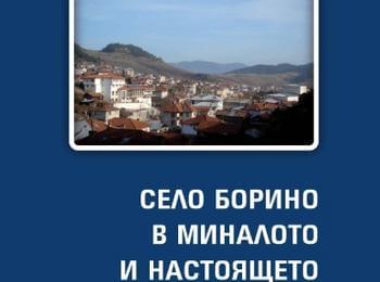 Кандидат за депутат от Коалиция за България дари книги на читалища в община Девин