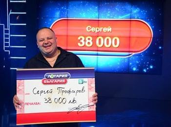 Златоградчанин спечели 38 000 лева от лотарията