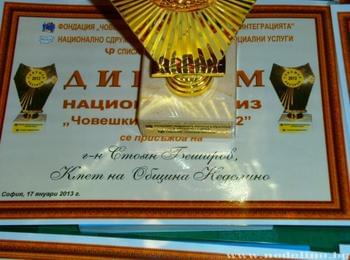 Връчиха национален приз „Мениджър човешки ресурси" на Стоян Беширов