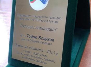 Кметът на Чепеларе с награда от ТВ "Европа"