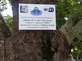Сдружение „МОГА“ откри свободна WiFi зона на Стария център в Смолян