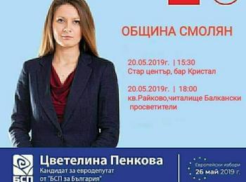 Кандидатът за евродепутат от "БСП за България" Цветелина Пенкова ще се срещне с жителите на Смолян
