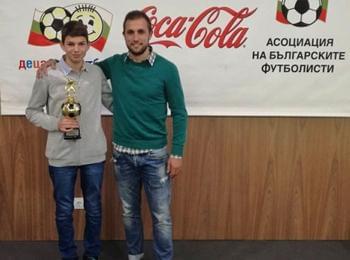 Димитър Исаков от Смолян спечели приза "Най-добър млад футболист за 2017г."