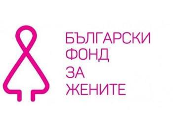 Представят изложба на тема: “СТОП на насилието над момичета и жени! “