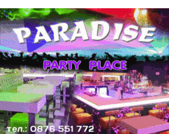 Яница с участие в нощен клуб "Paradise" този петък